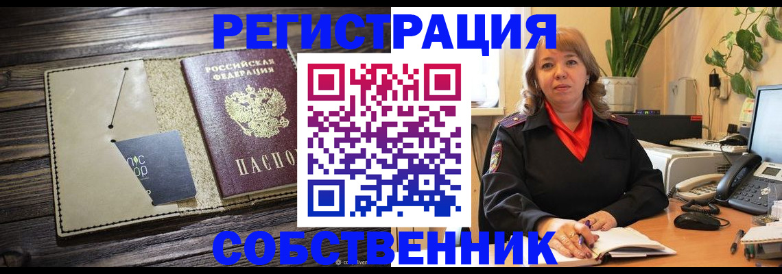 временная регистрация 2025 в Ирбите