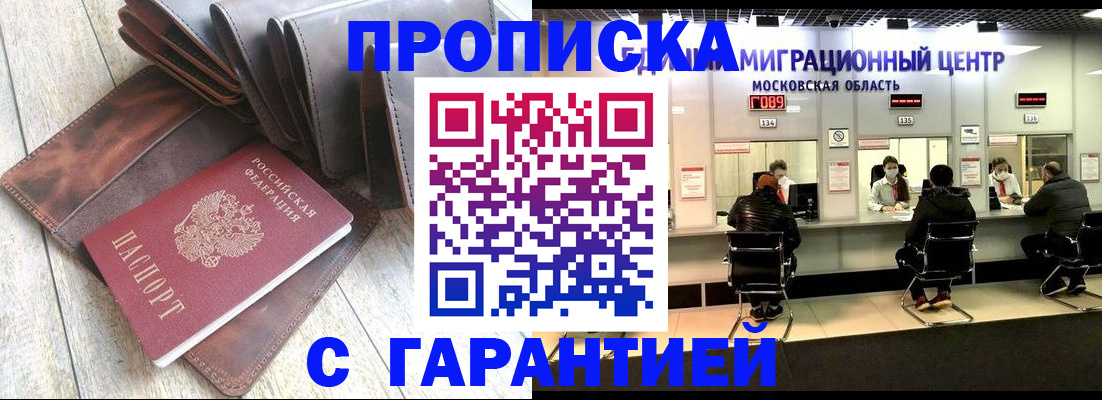 прописка поиск в Ирбите