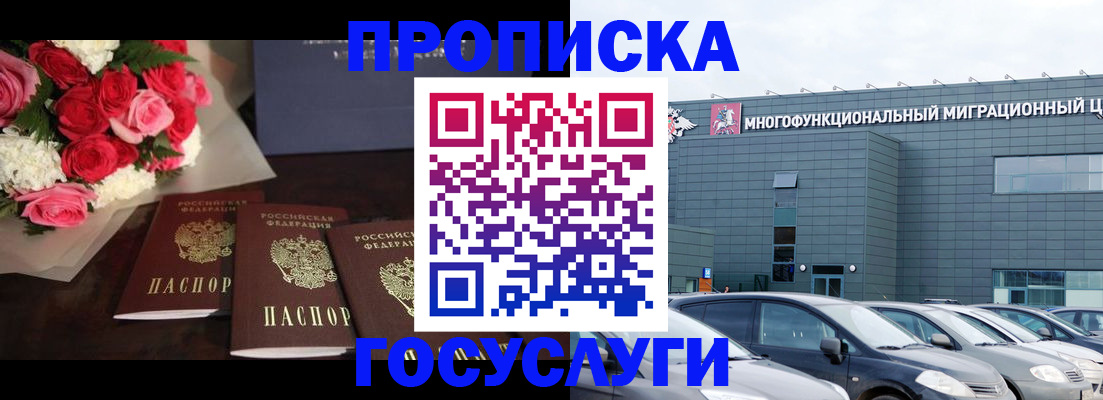 прописка законно в Ирбите