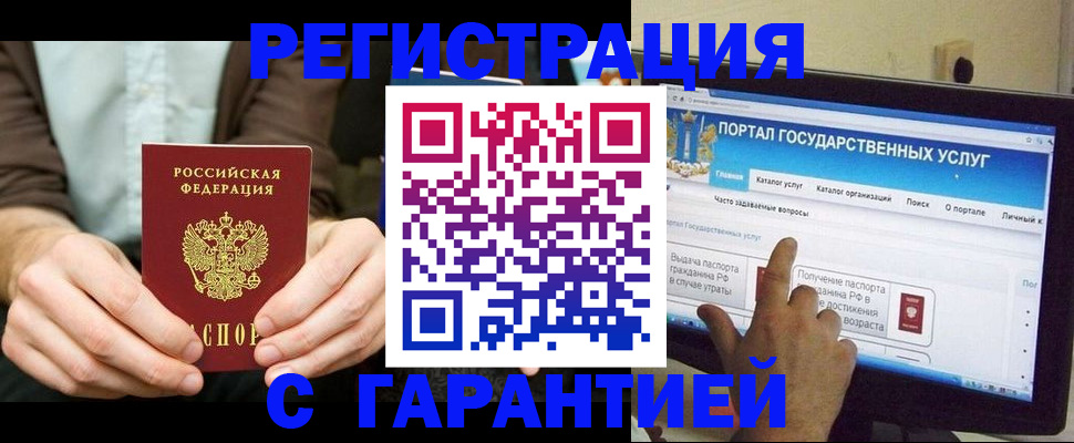временная регистрация недорого в Ирбите