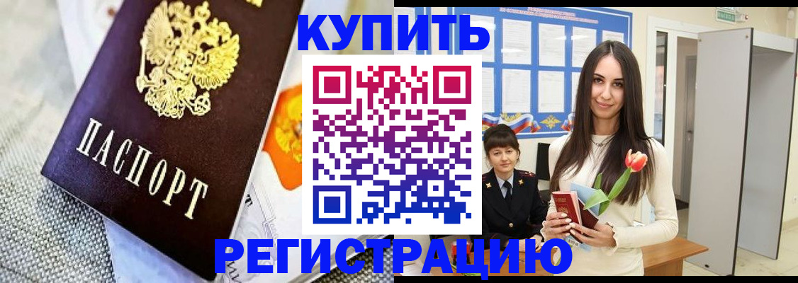 купить прописку в Ирбите
